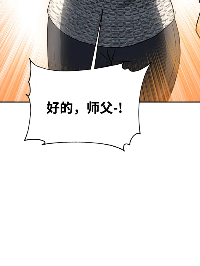 第30话 第71页