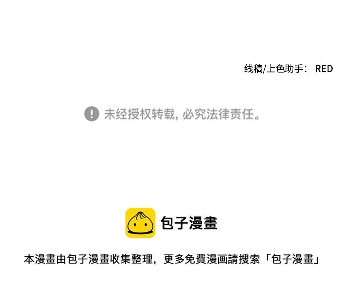 第30话 第73页