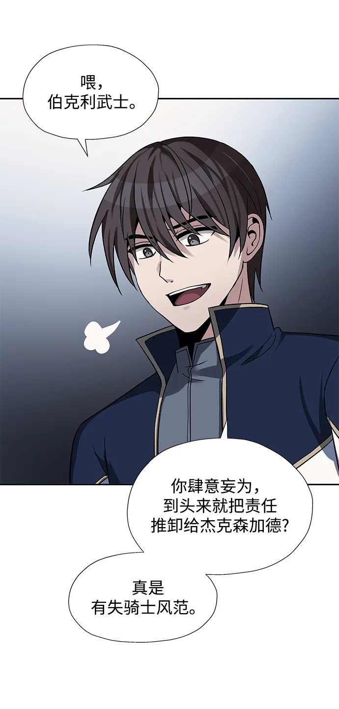 第29话 第6页