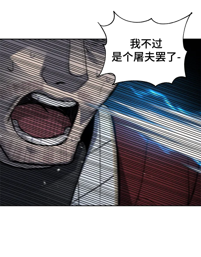 第29话 第8页