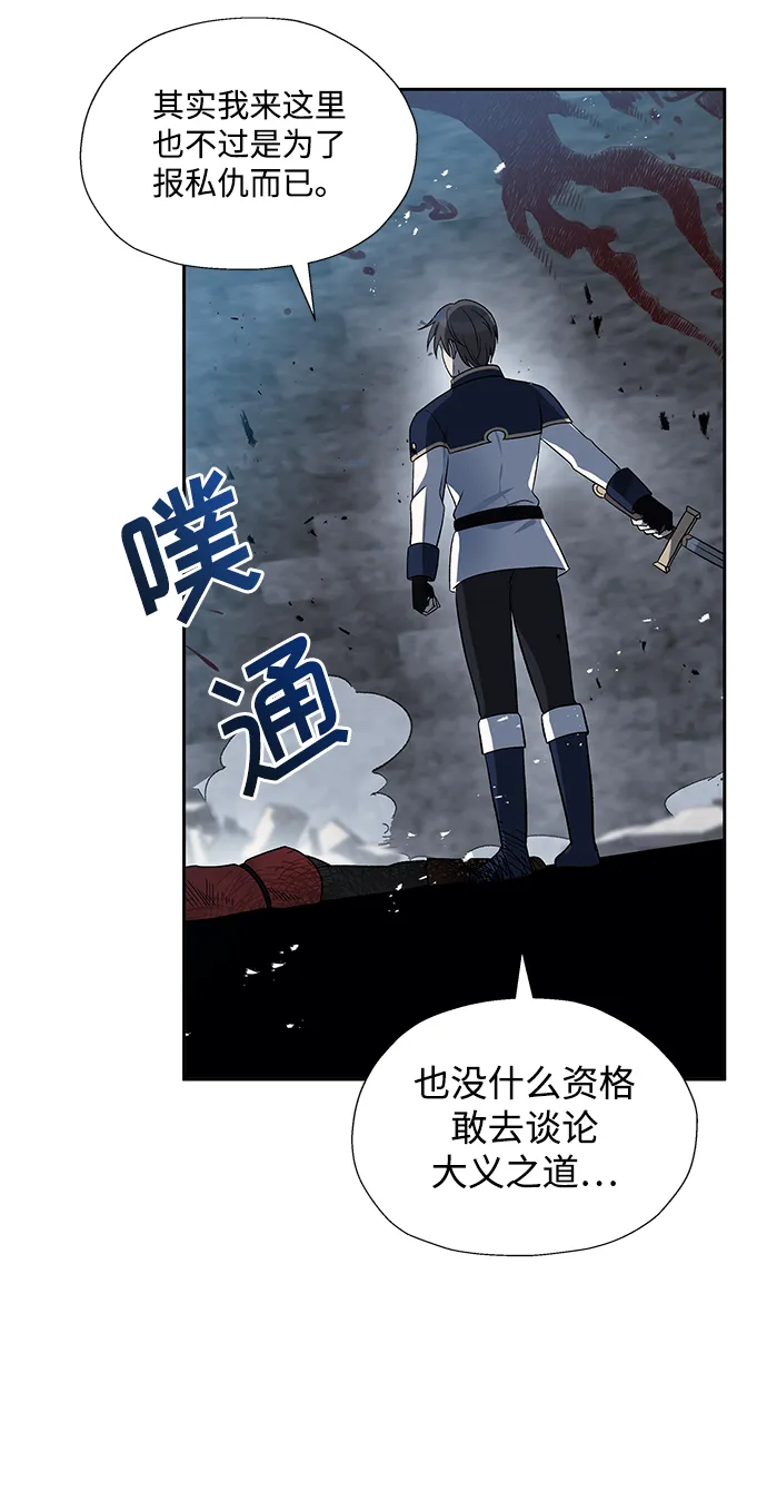 第29话 第11页