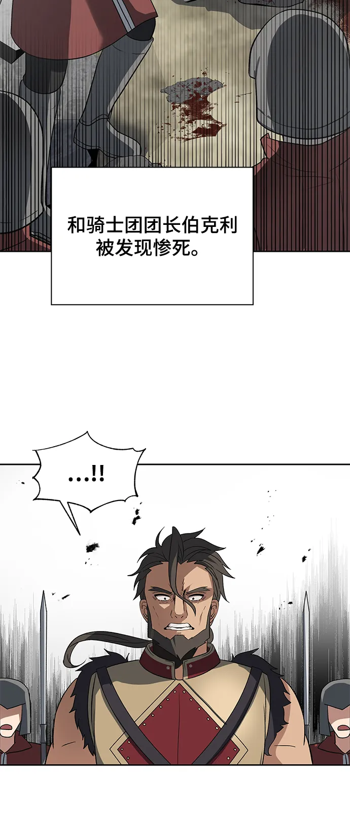 第29话 第16页