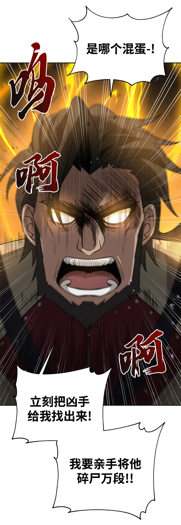 第29话 第17页