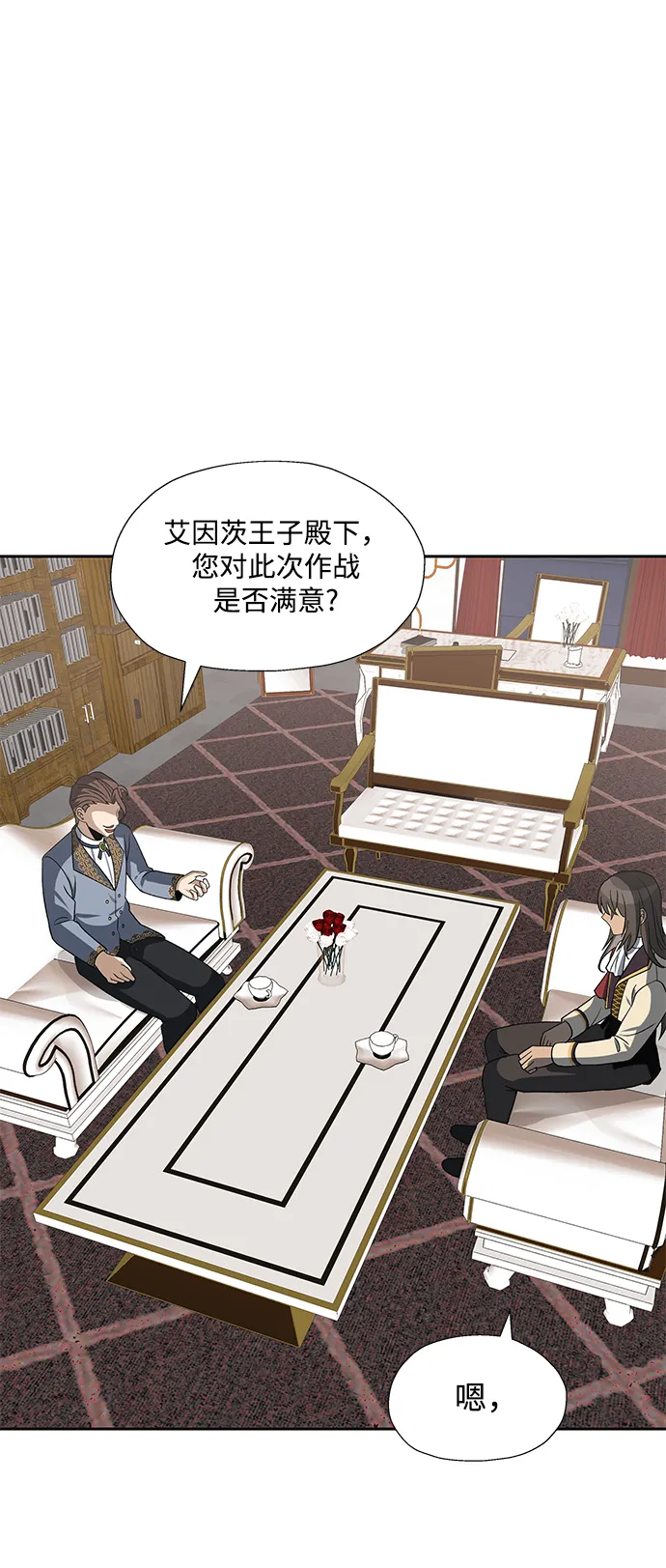 第29话 第18页