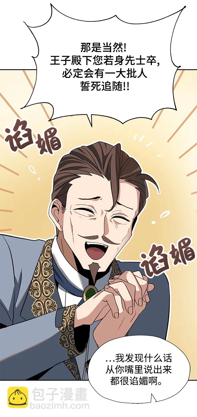 第29话 第20页