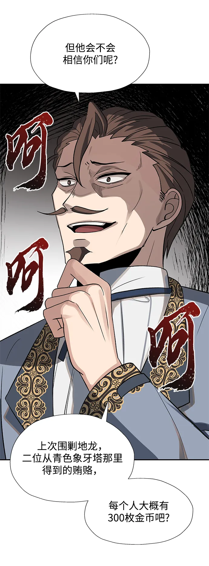 第29话 第33页