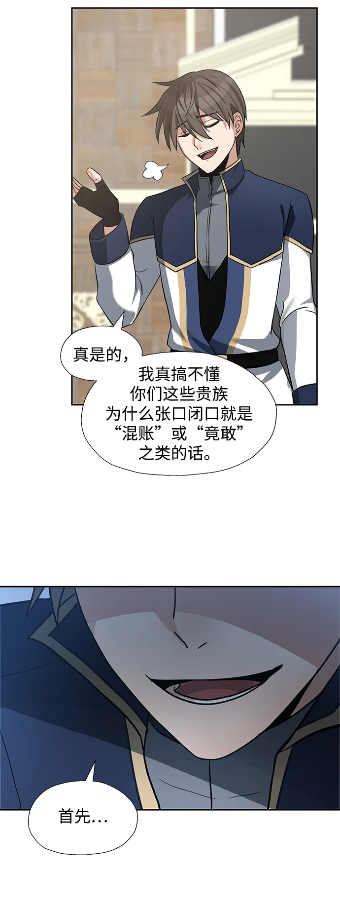 第29话 第42页