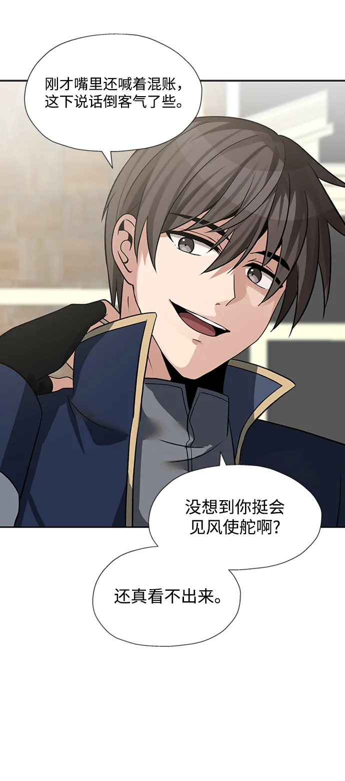 第29话 第47页