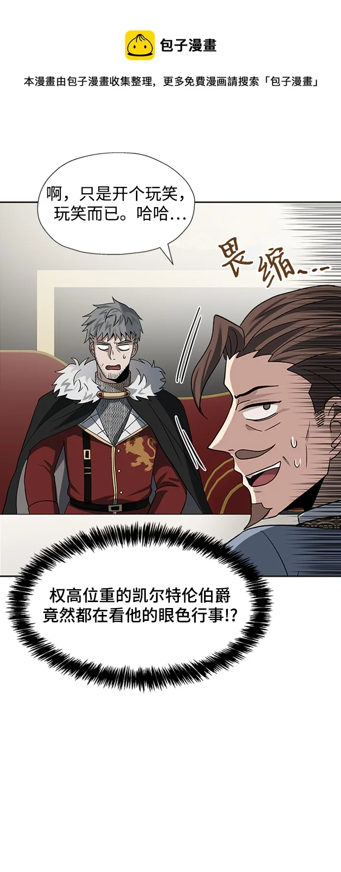 第29话 第50页