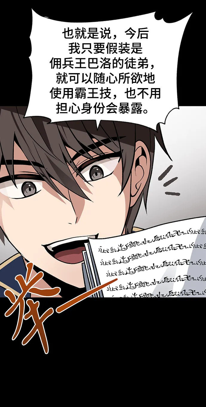 第29话 第55页