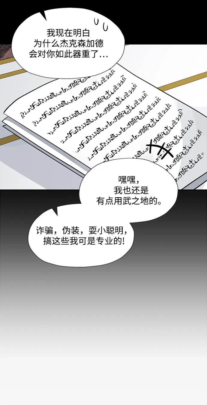 第29话 第58页