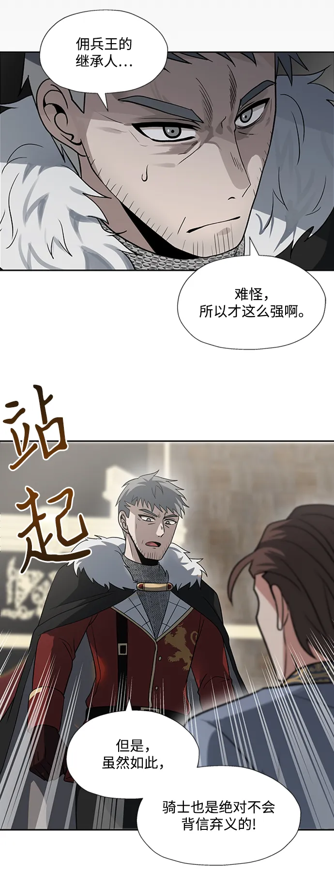 第29话 第59页