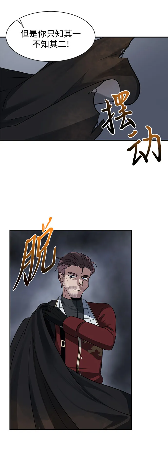 第28话 第21页