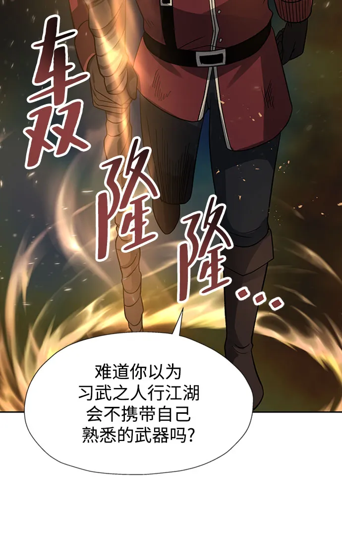 第28话 第25页