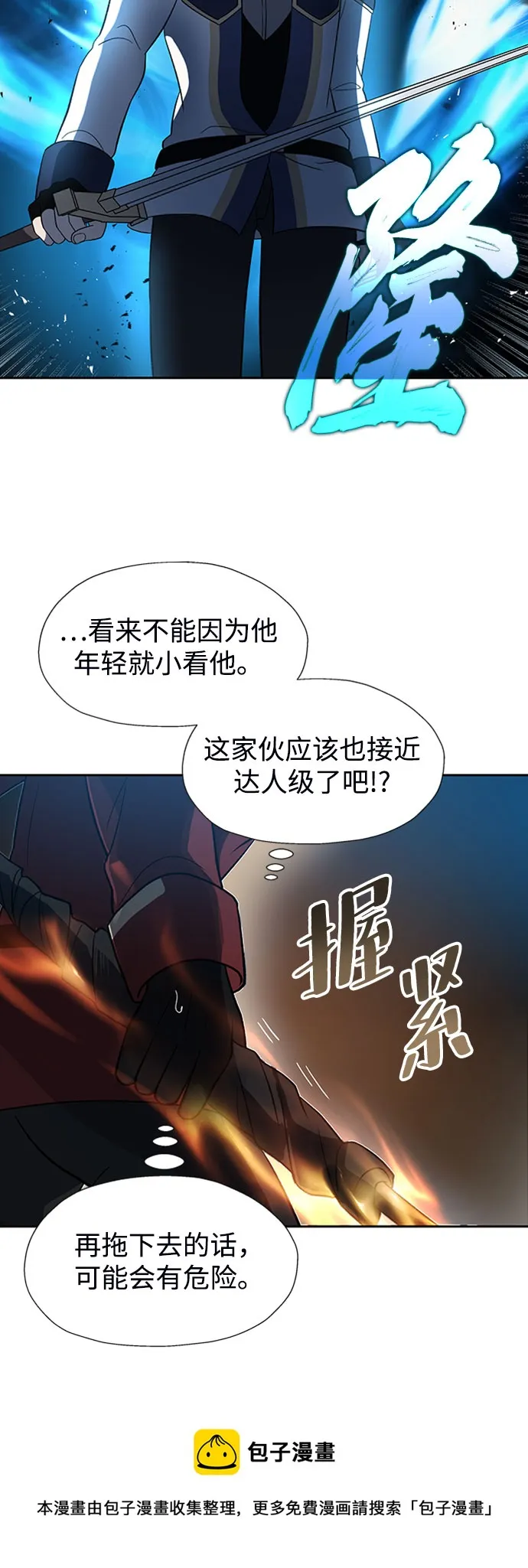 第28话 第50页