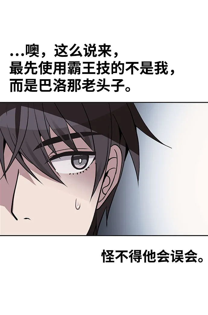第28话 第69页