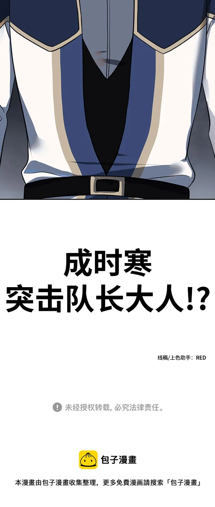 第28话 第76页