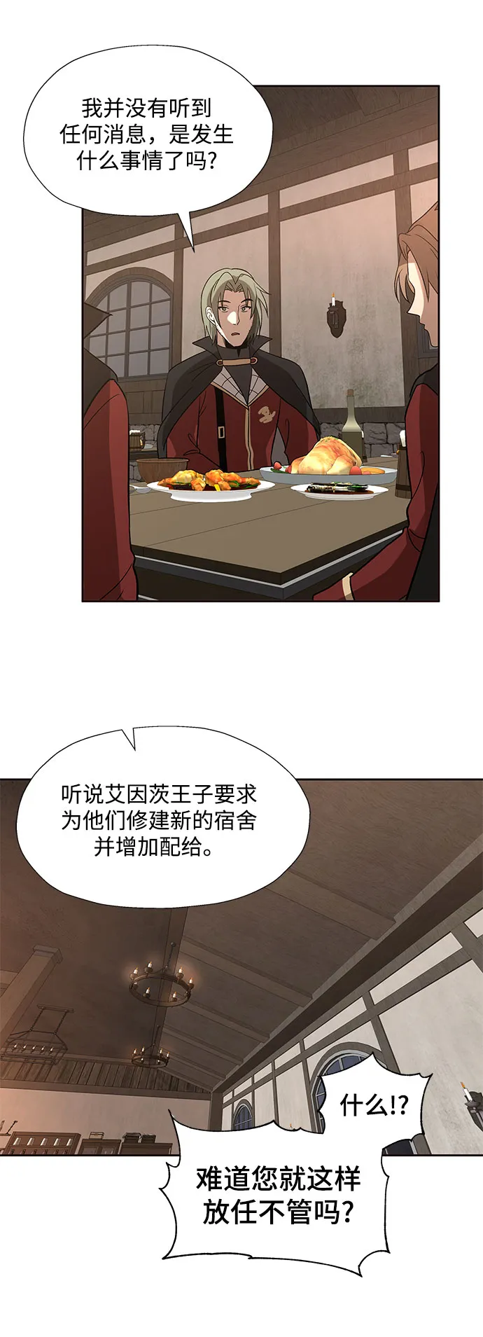 第27话 第5页