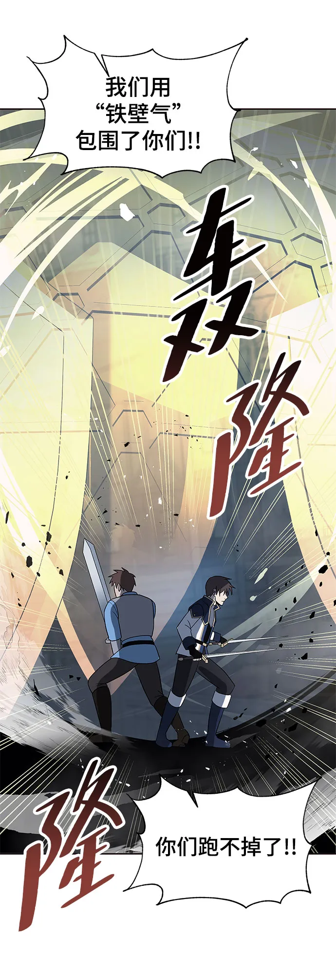 第27话 第38页