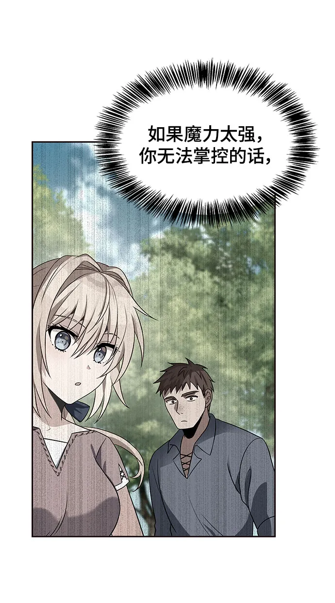 第27话 第65页