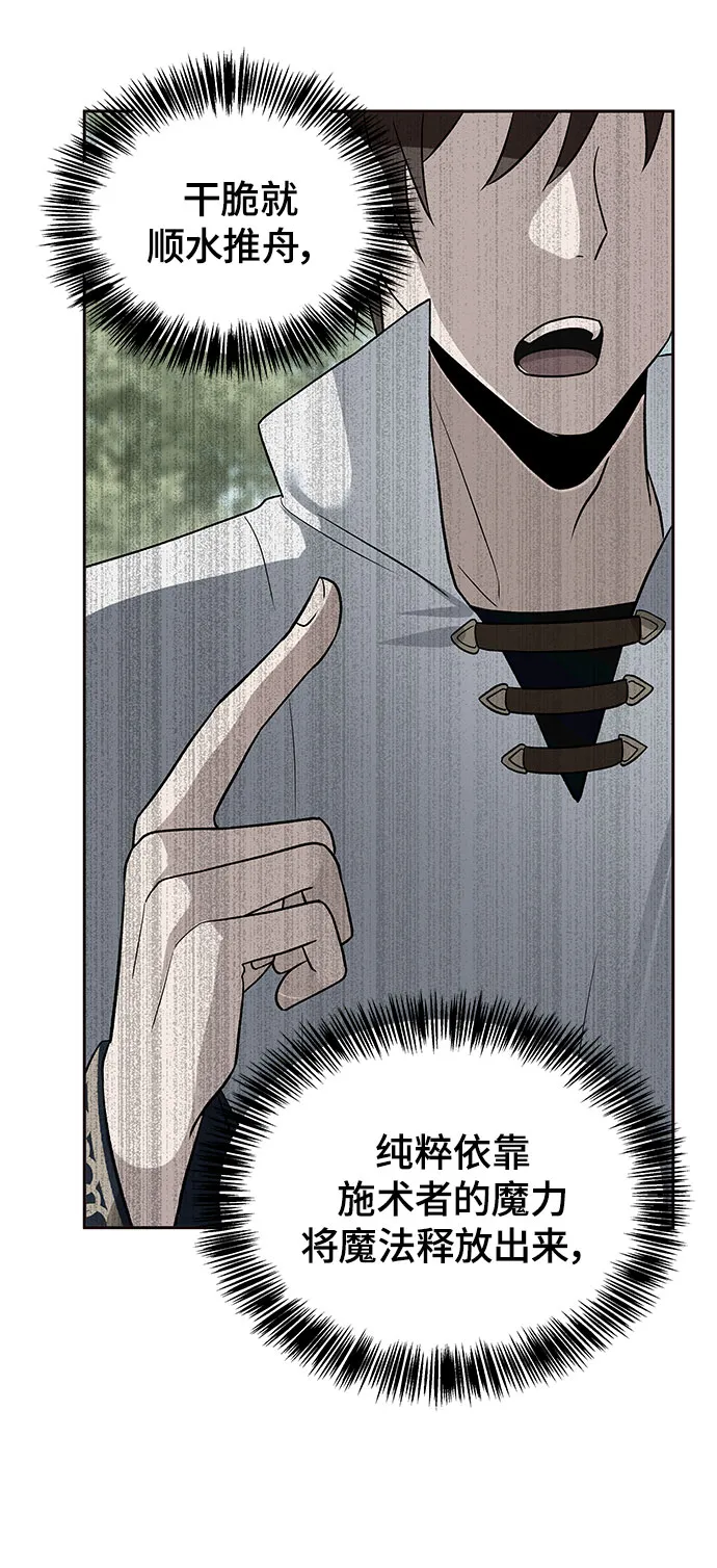 第27话 第66页