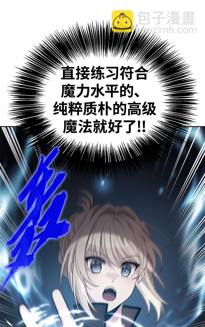 第27话 第67页