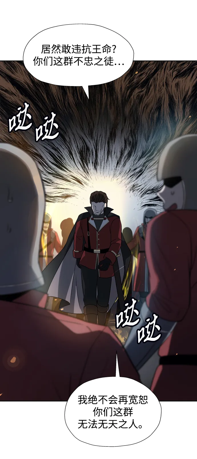 第26话 第8页