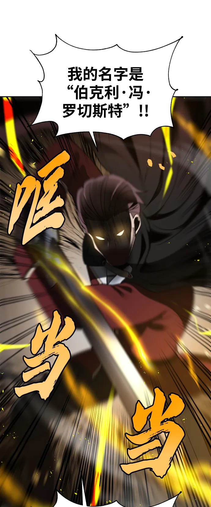 第26话 第20页