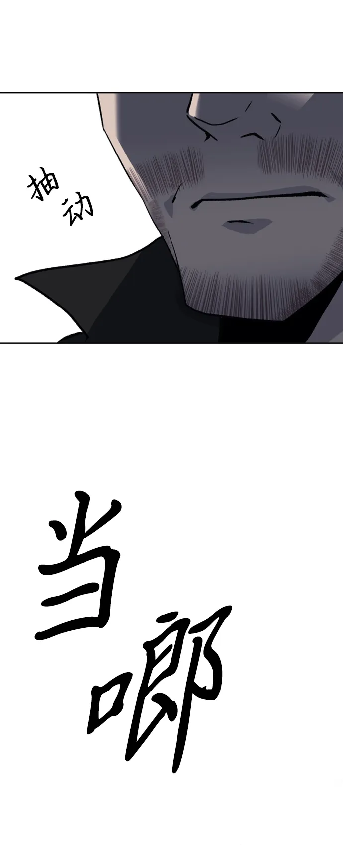 第26话 第43页