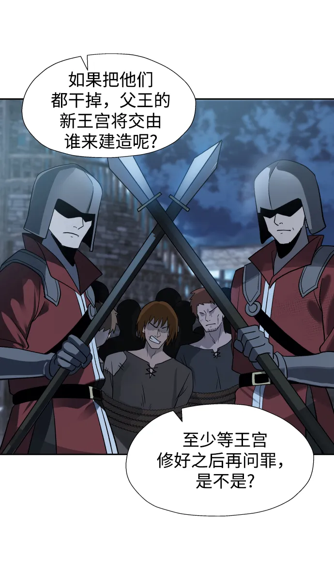 第26话 第54页