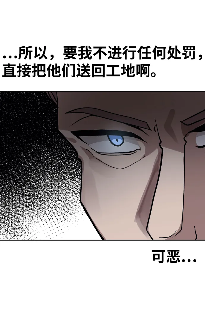 第26话 第55页