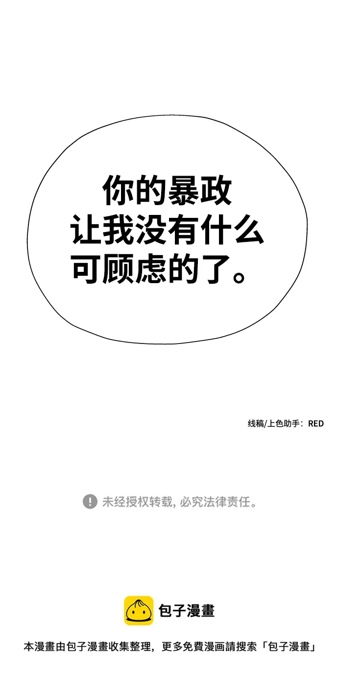 第26话 第77页