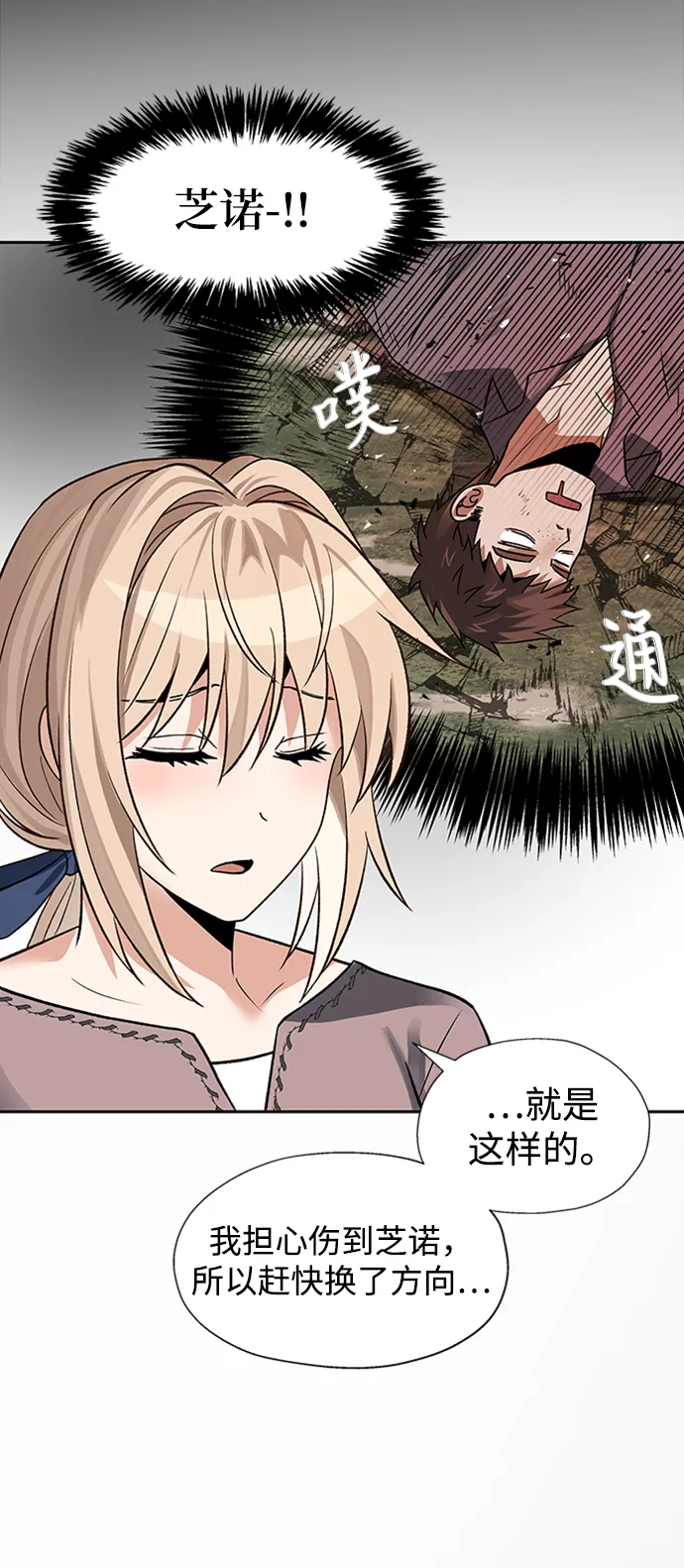 第25话 第18页