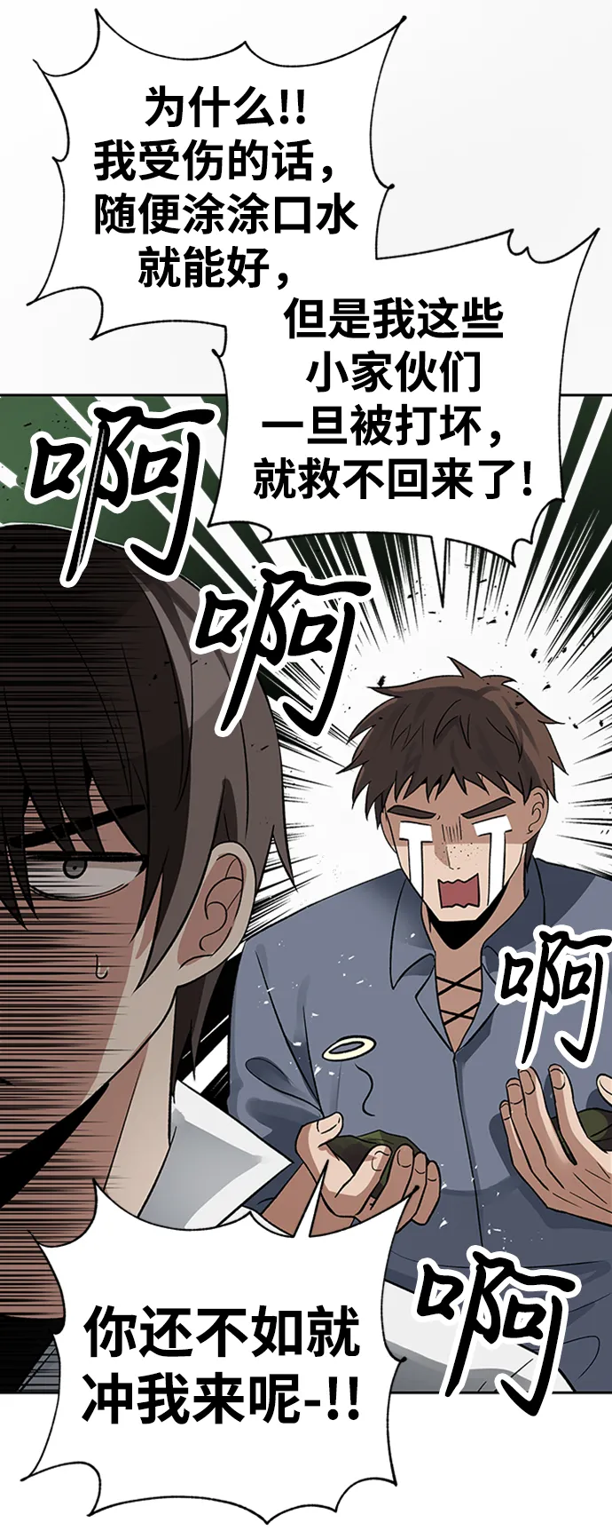 第25话 第19页