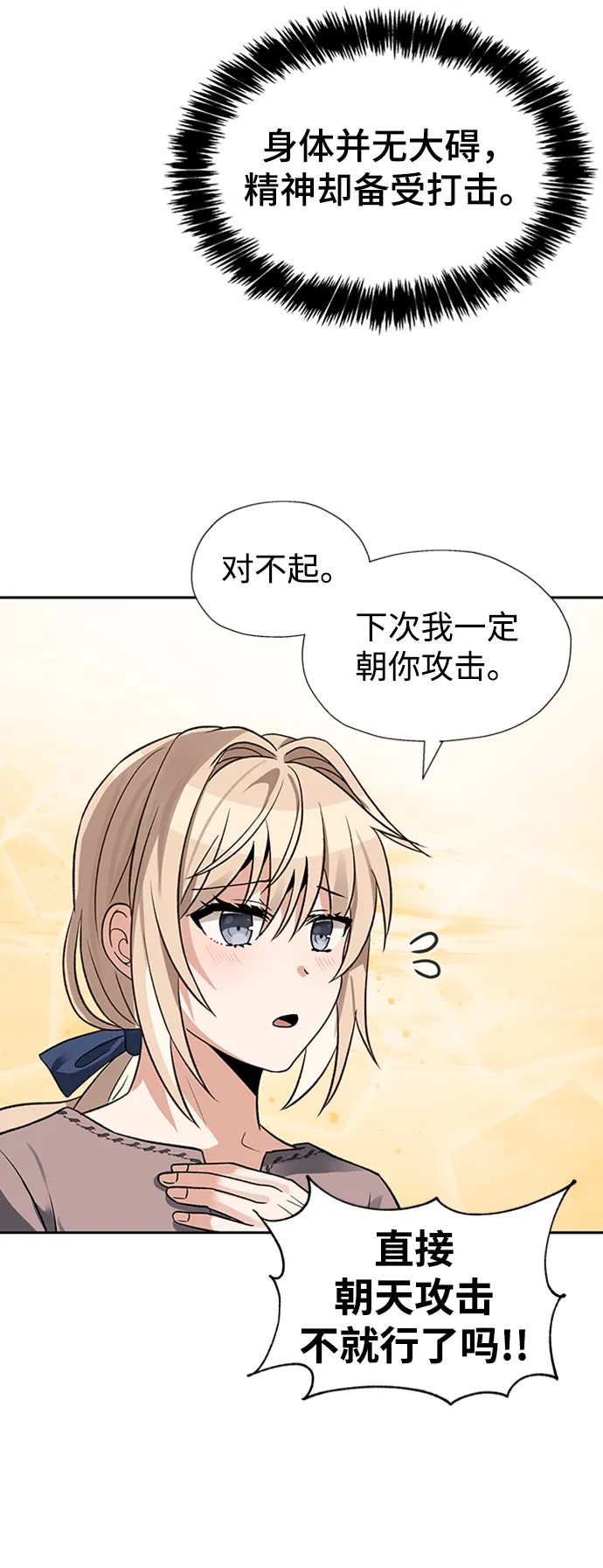 第25话 第20页
