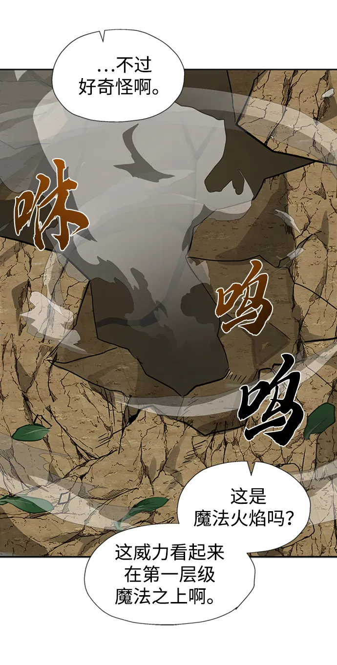 第25话 第21页