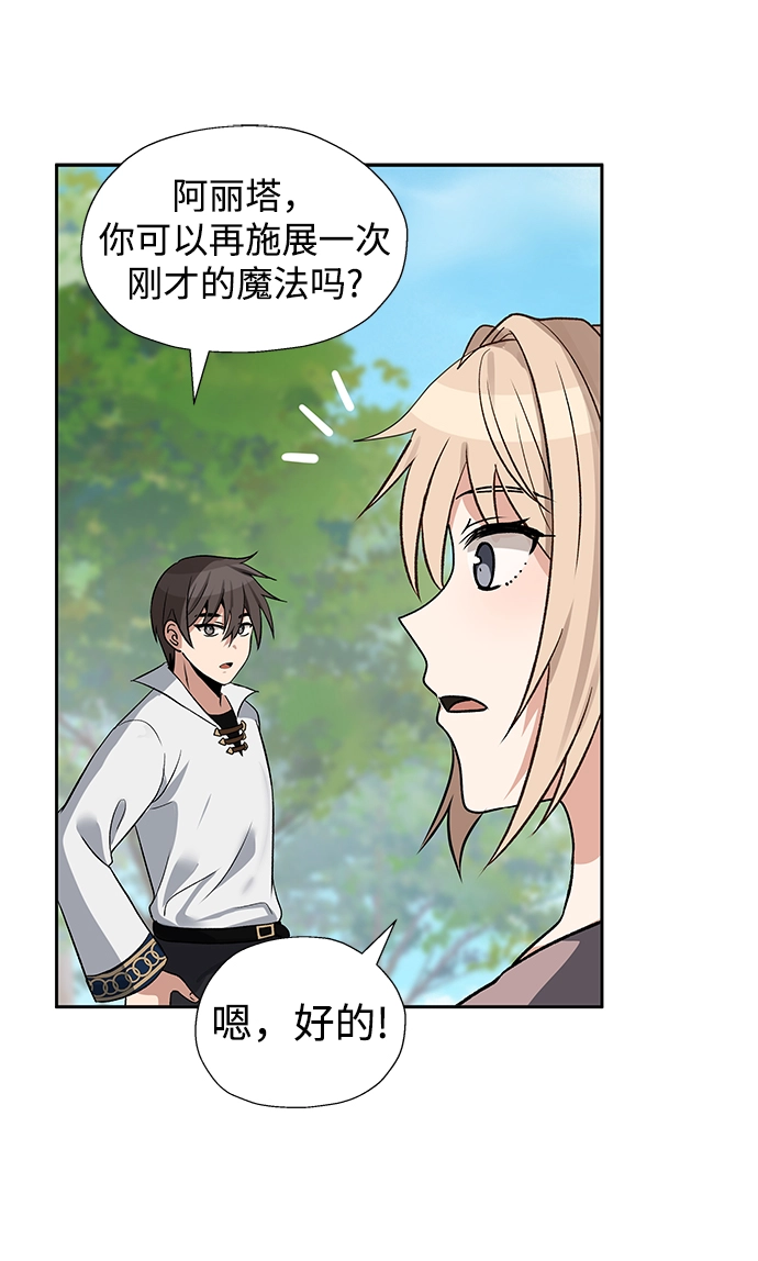 第25话 第22页