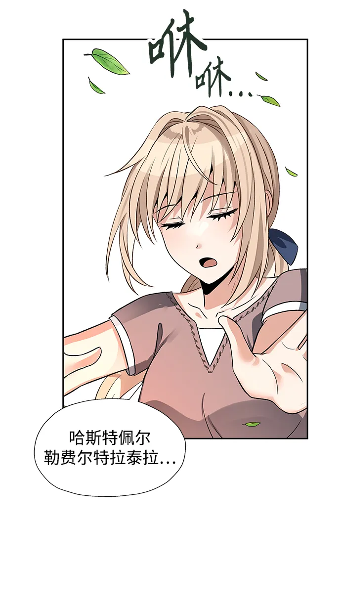 第25话 第23页