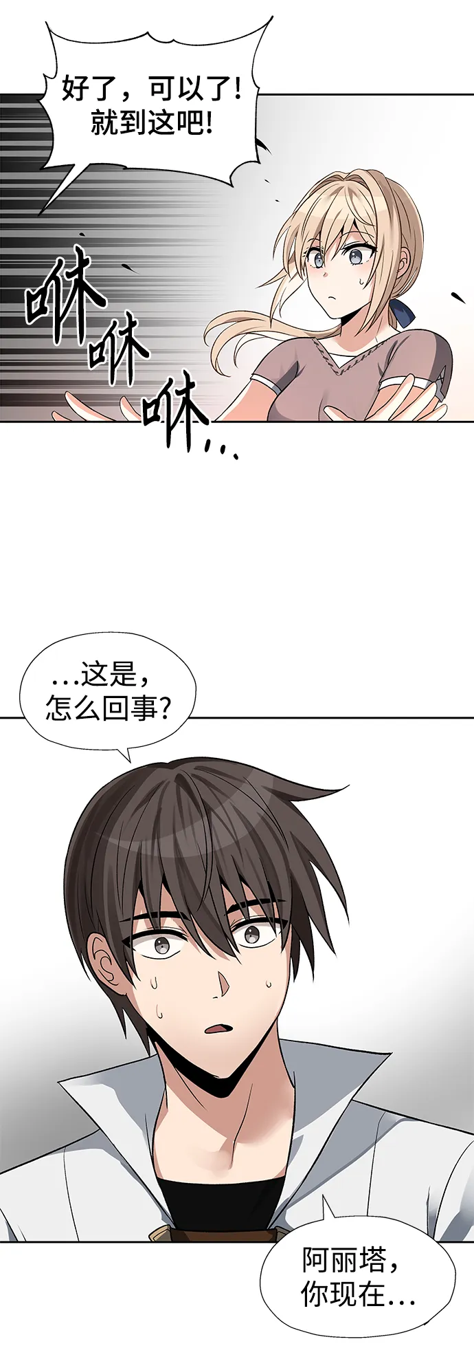 第25话 第25页