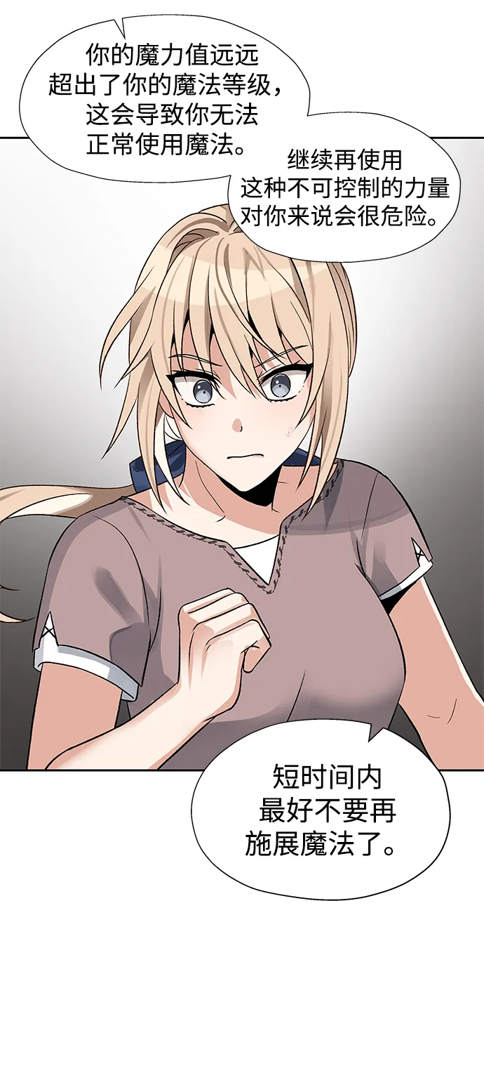 第25话 第33页
