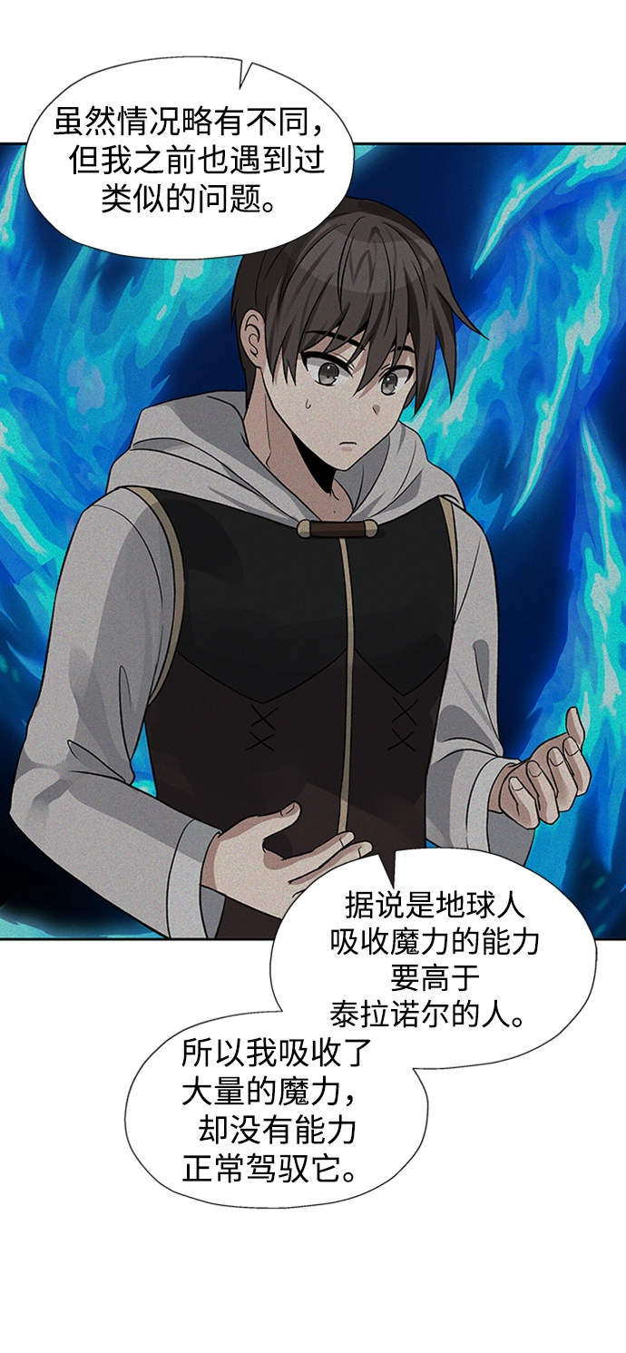第25话 第38页