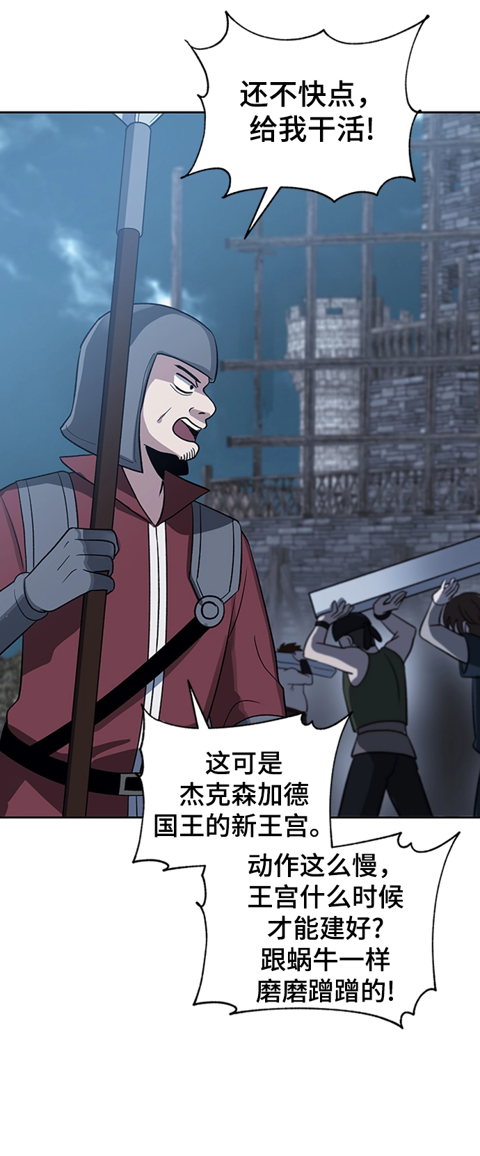 第25话 第58页