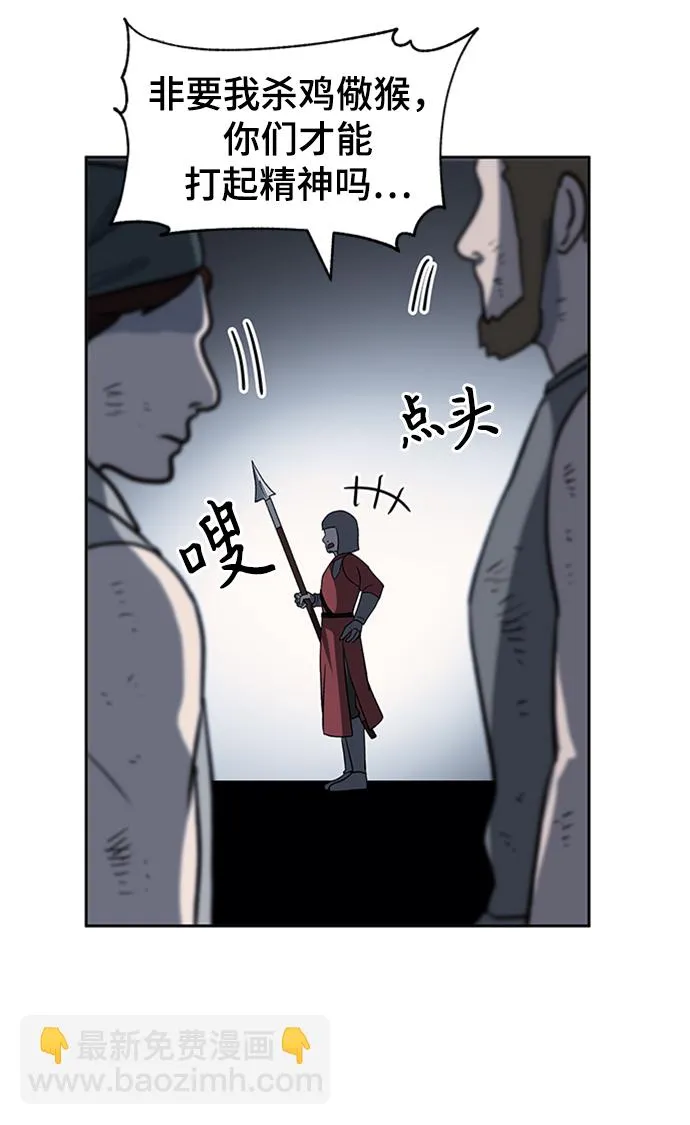 第25话 第59页