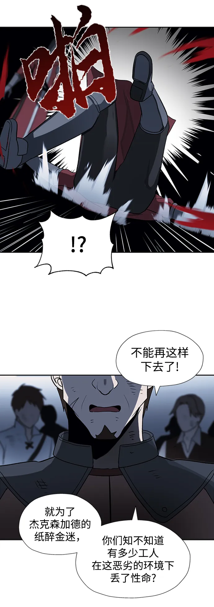 第25话 第60页