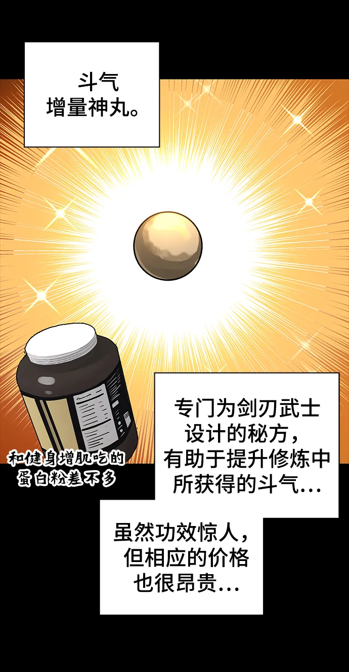 第24话 第6页