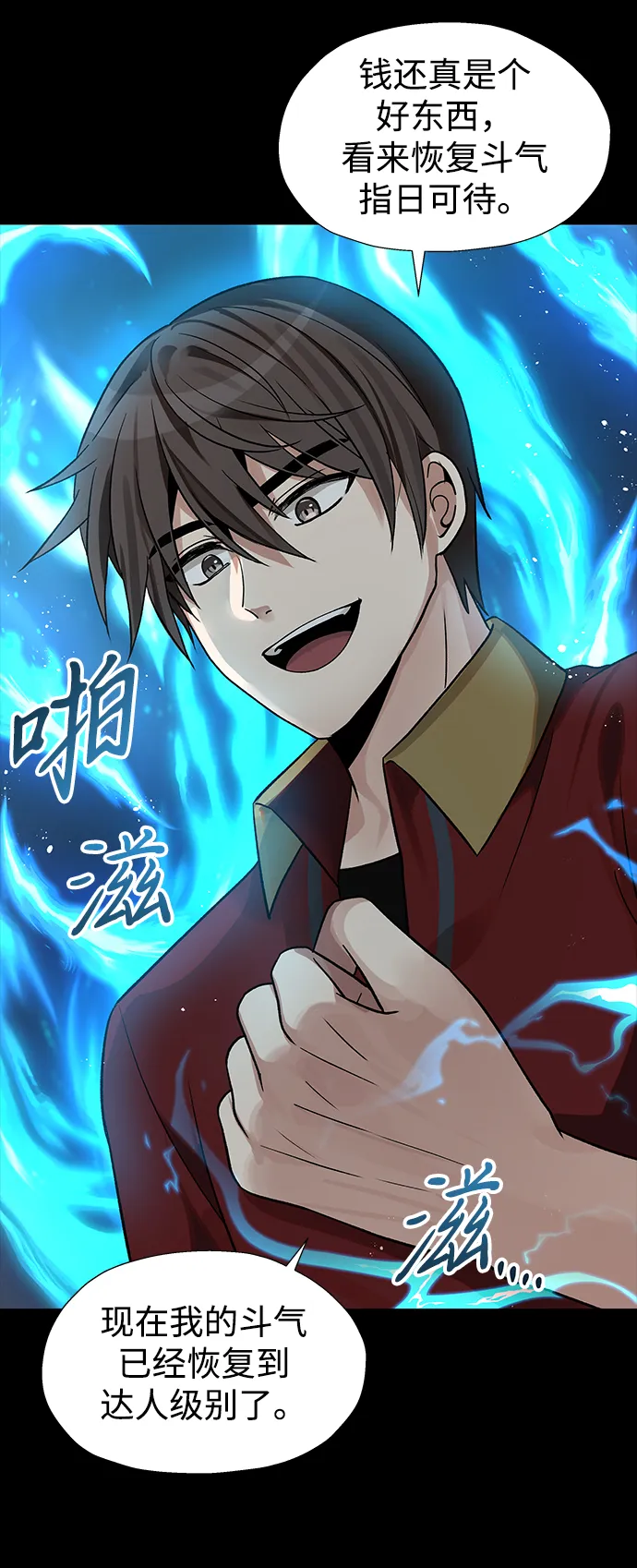 第24话 第8页