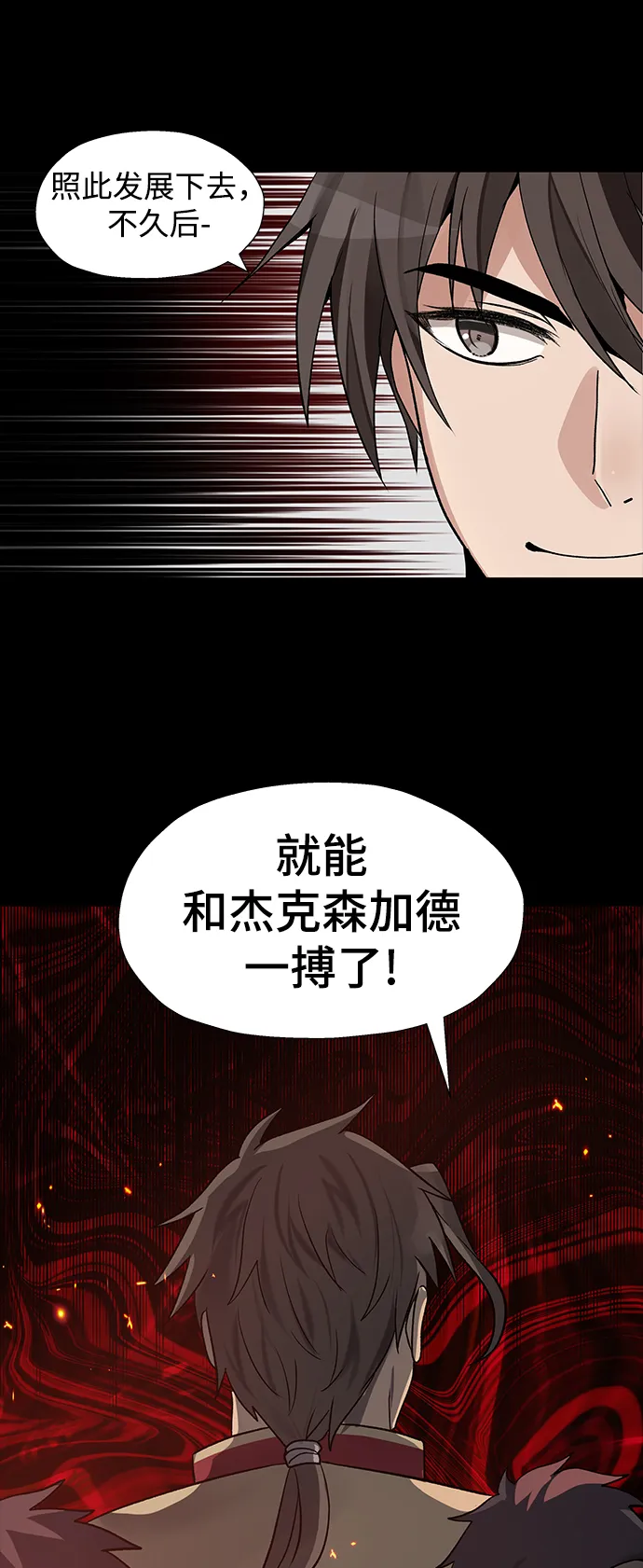 第24话 第9页