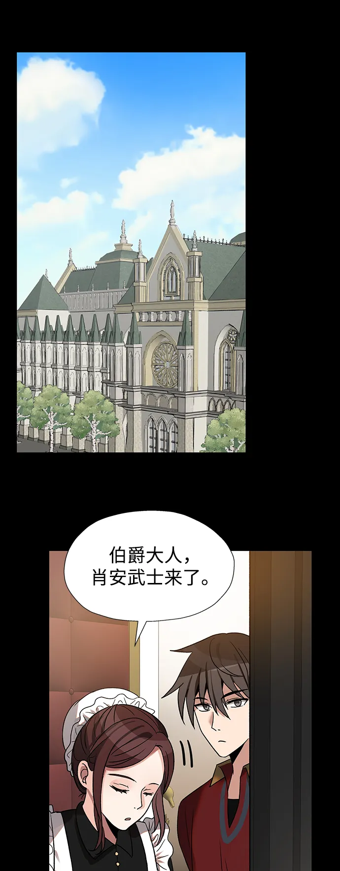 第24话 第12页