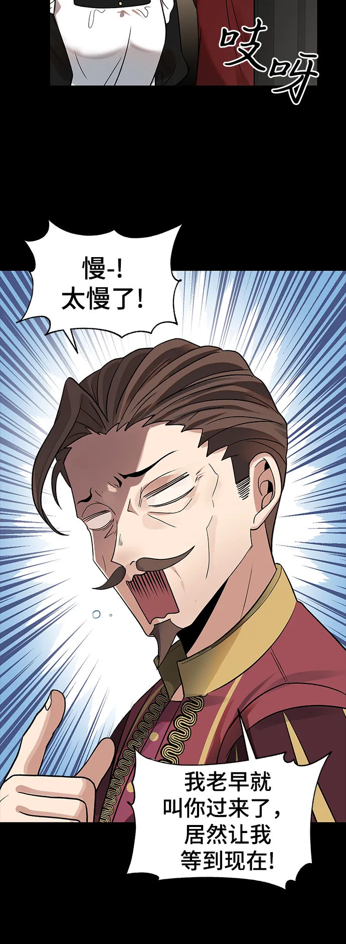 第24话 第13页