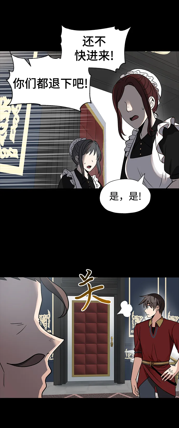 第24话 第14页